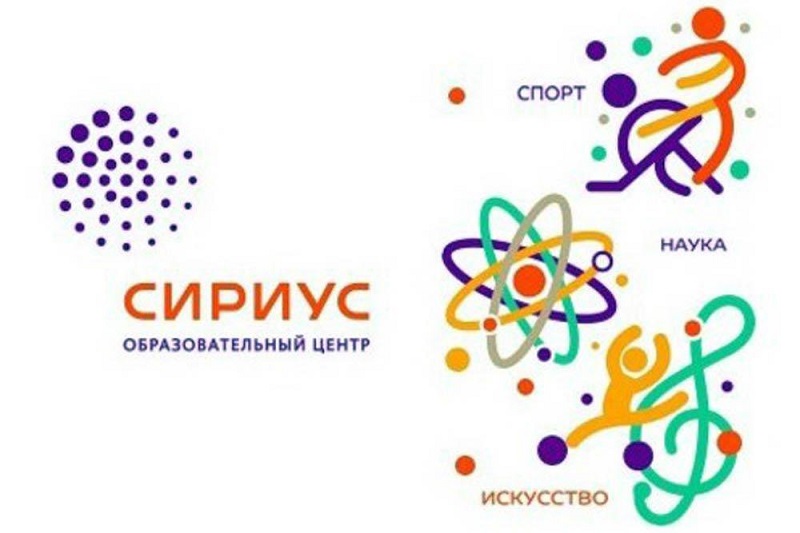 &amp;quot;Сириус&amp;quot;.